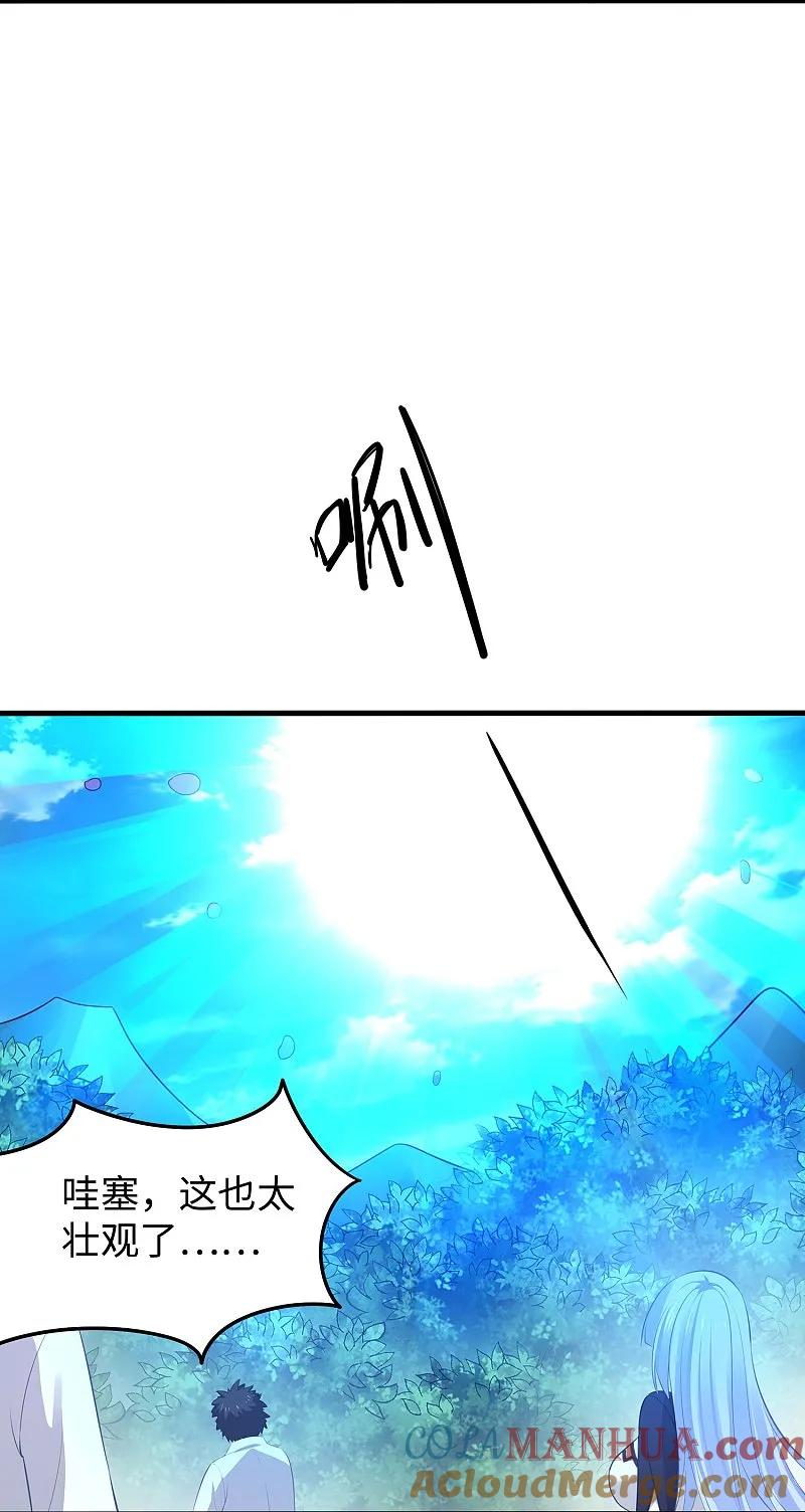 无敌学霸系统 第279话 你一定要平安！ 第11页