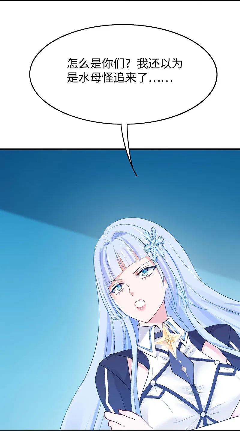 无敌学霸系统 第279话 你一定要平安！ 第2页