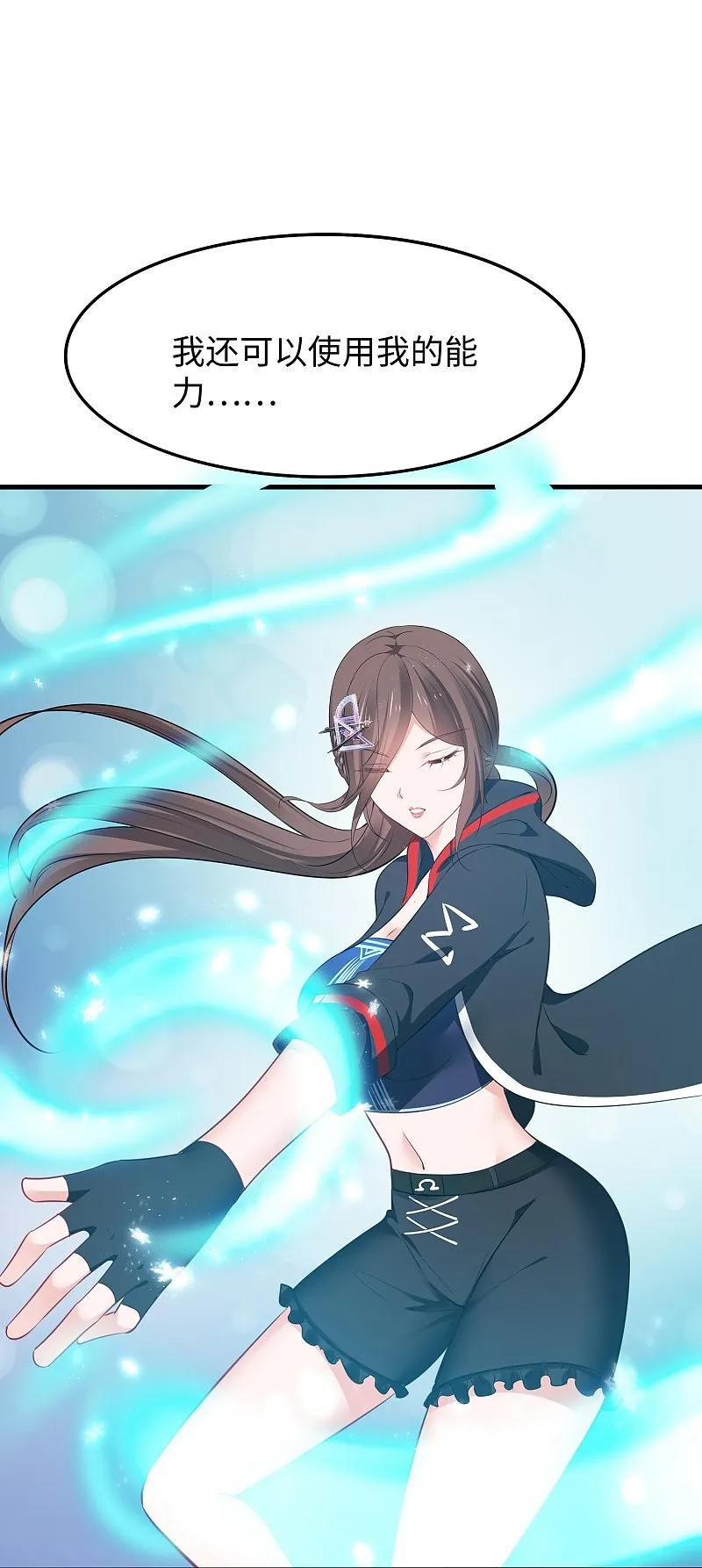 无敌学霸系统 第279话 你一定要平安！ 第30页