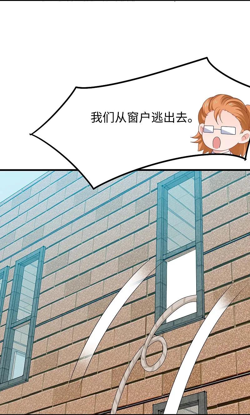无敌学霸系统 第279话 你一定要平安！ 第4页