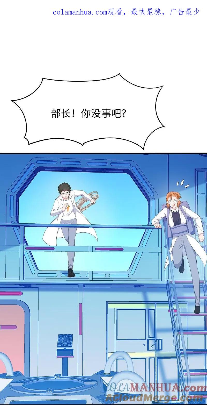 无敌学霸系统 第279话 你一定要平安！ 第1页