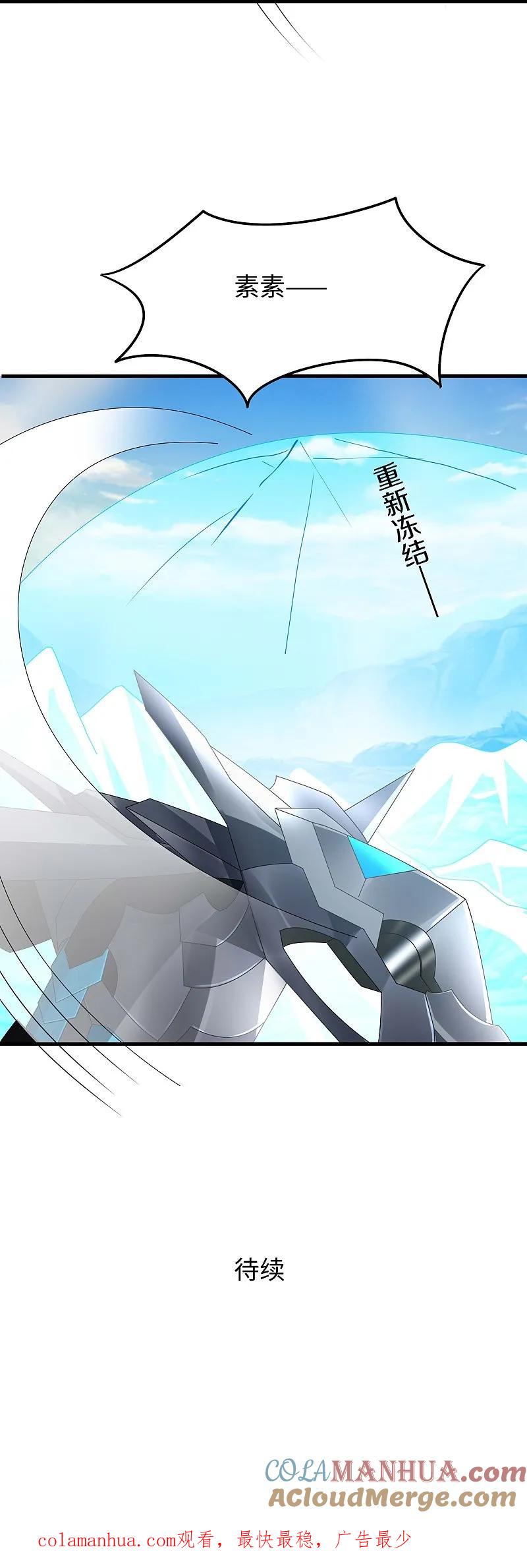 无敌学霸系统 第279话 你一定要平安！ 第33页