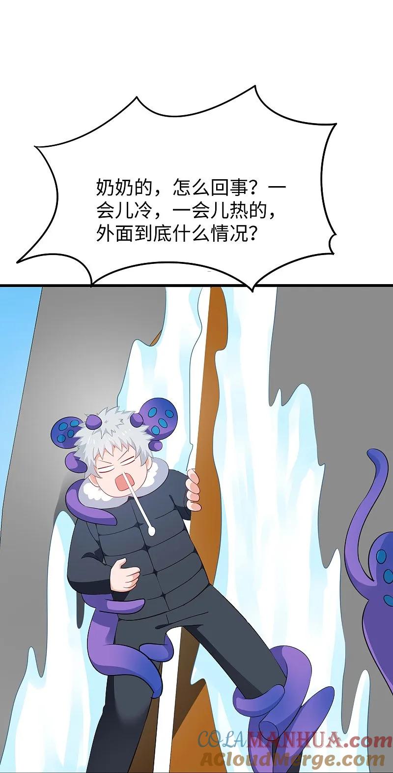 无敌学霸系统 第279话 你一定要平安！ 第13页
