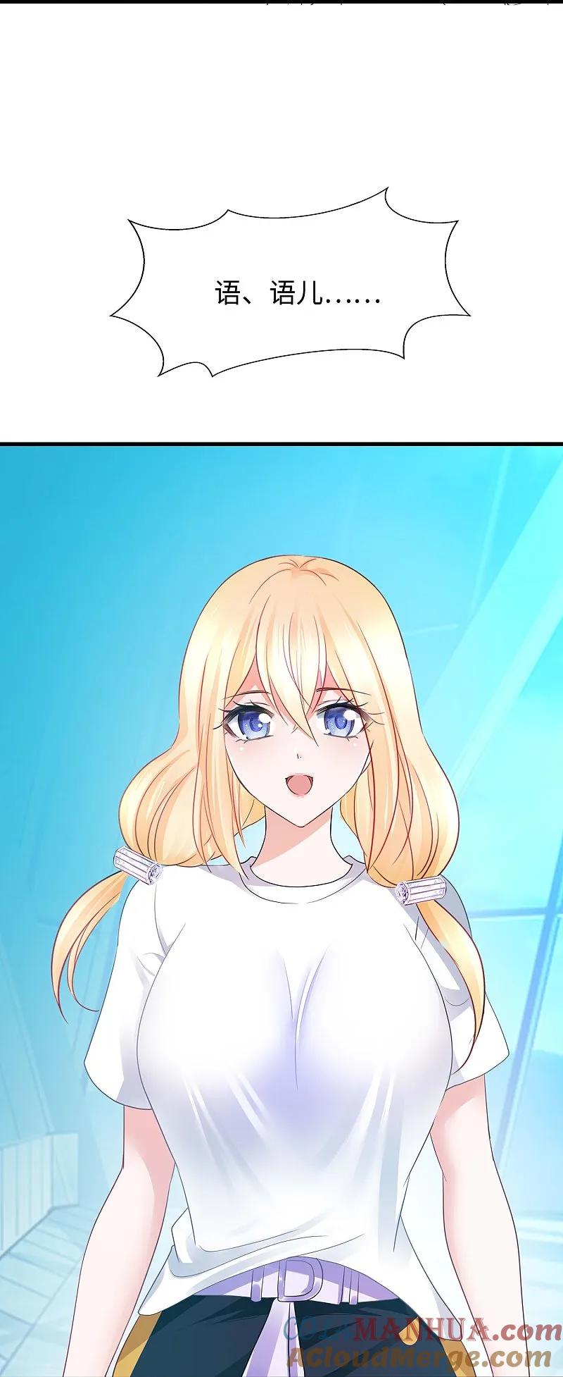 无敌学霸系统 第280话 你们快看！ 第35页