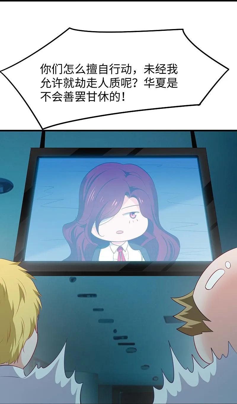无敌学霸系统 第280话 你们快看！ 第14页