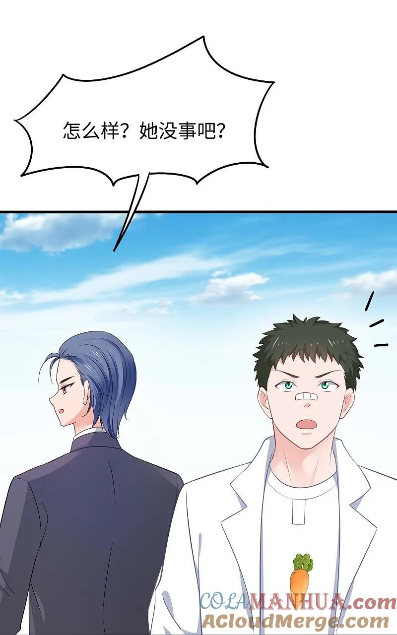 无敌学霸系统 第280话 你们快看！ 第3页