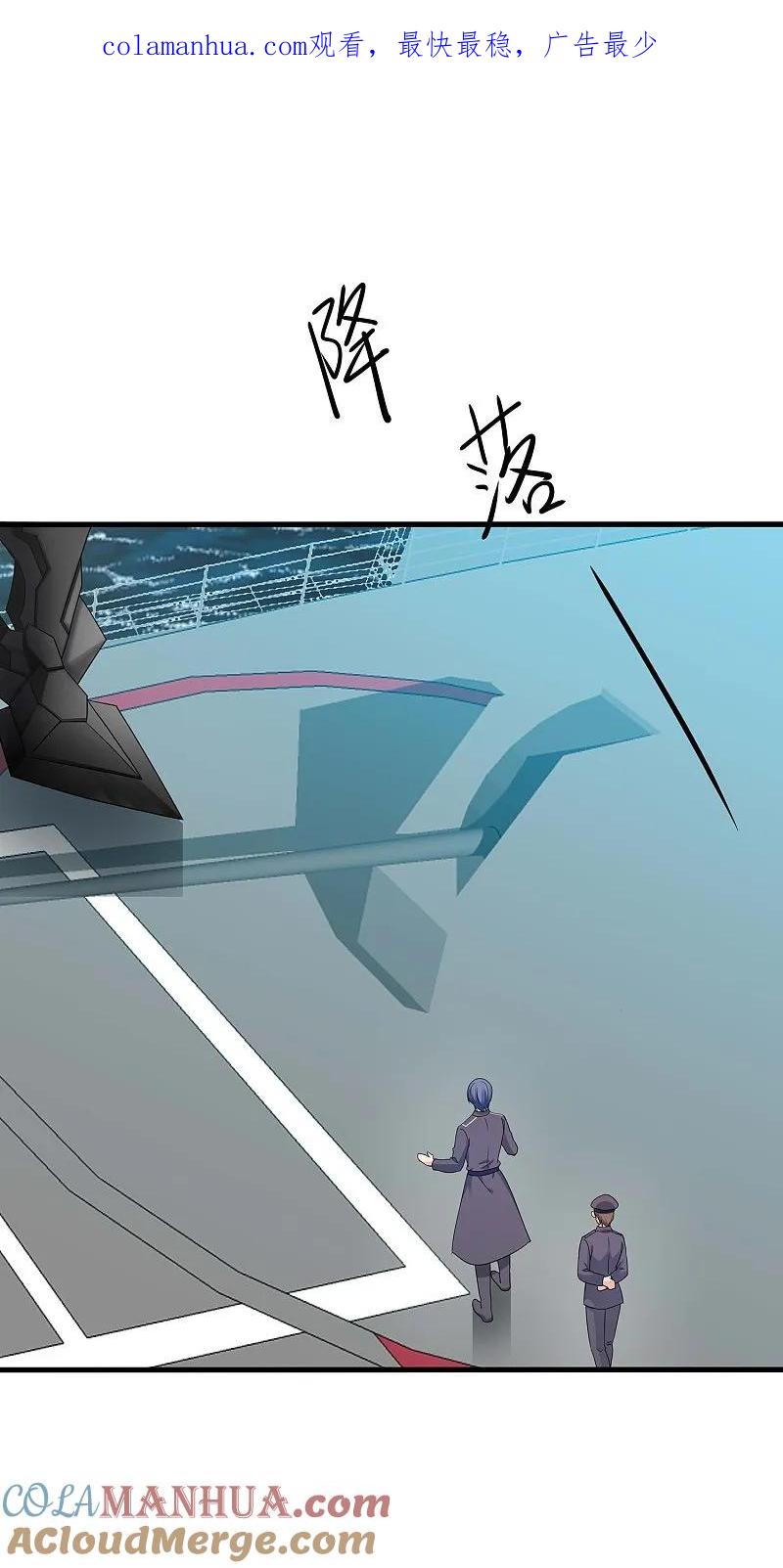 无敌学霸系统 第280话 你们快看！ 第1页