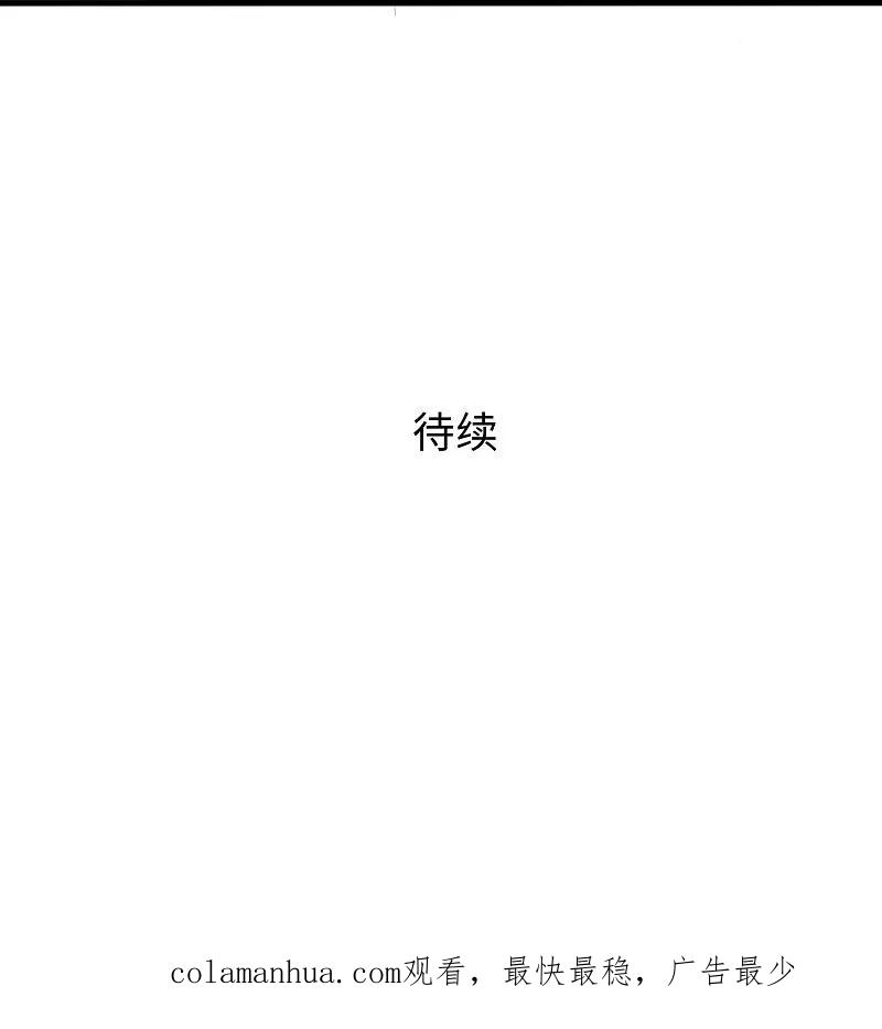 无敌学霸系统 第280话 你们快看！ 第36页