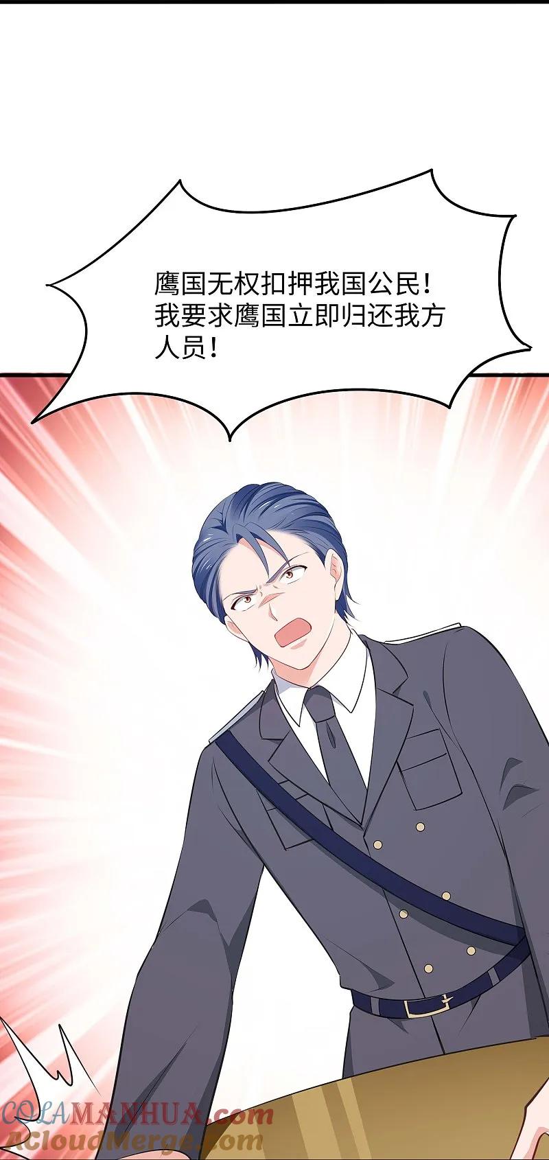 无敌学霸系统 第280话 你们快看！ 第17页