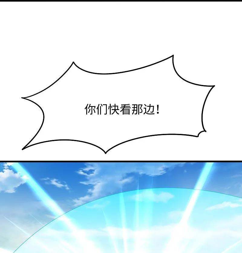 无敌学霸系统 第280话 你们快看！ 第4页