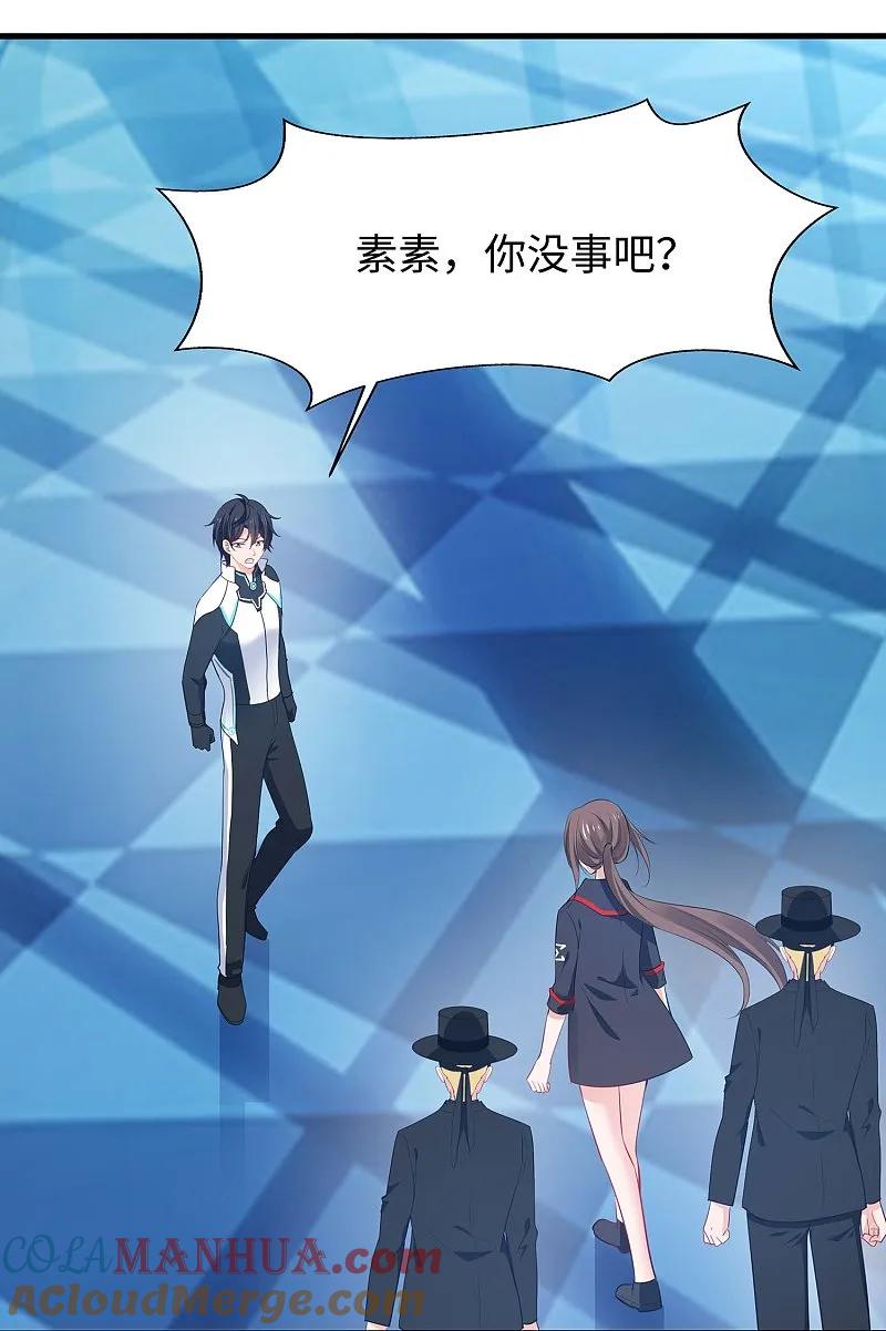 无敌学霸系统 第280话 你们快看！ 第31页