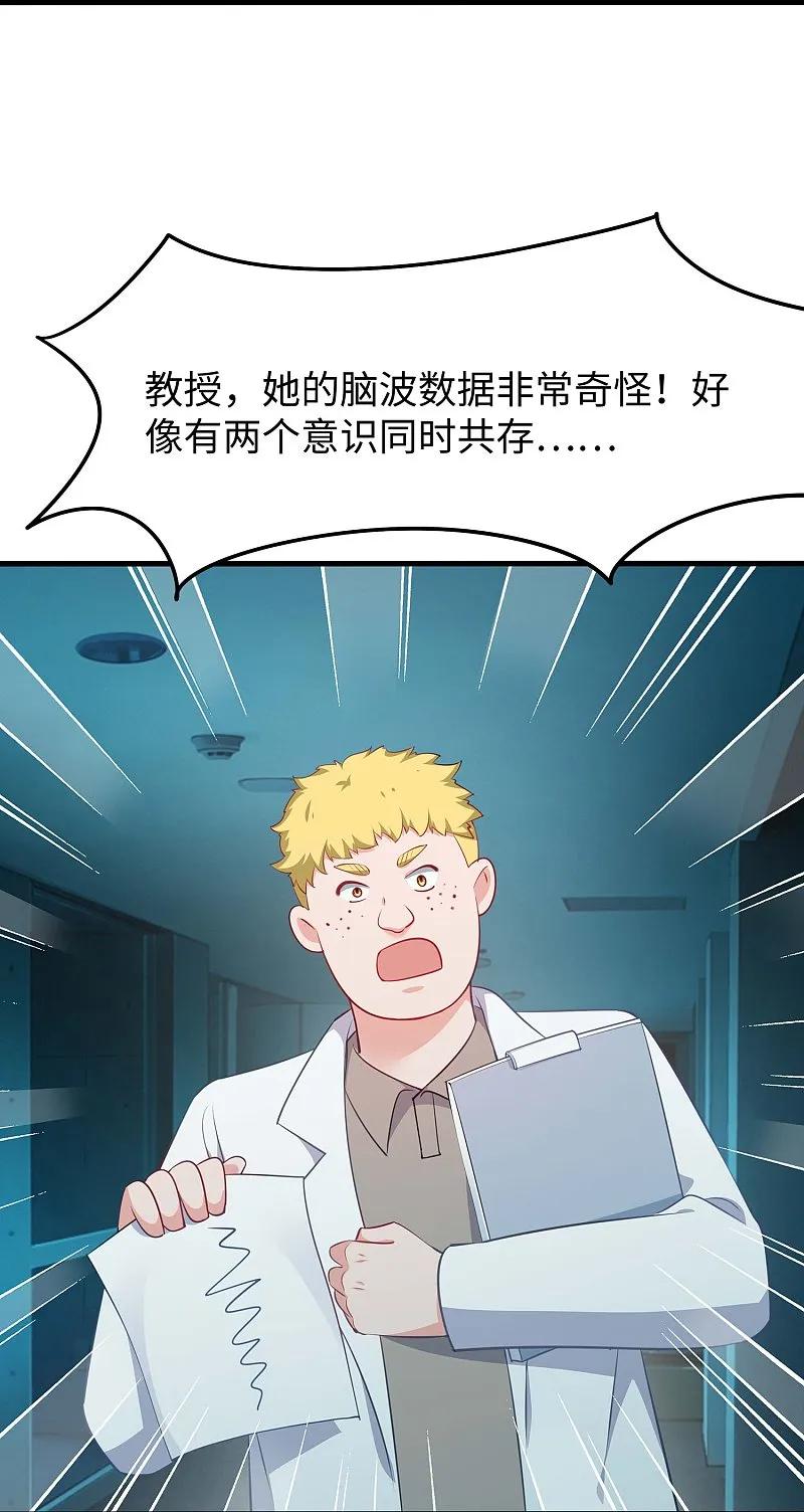 无敌学霸系统 第280话 你们快看！ 第12页