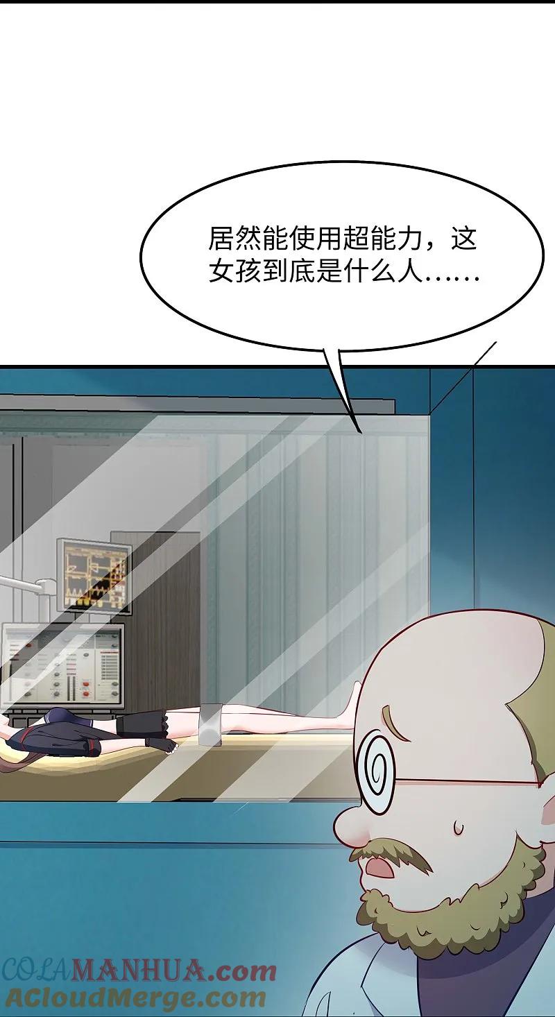 无敌学霸系统 第280话 你们快看！ 第11页