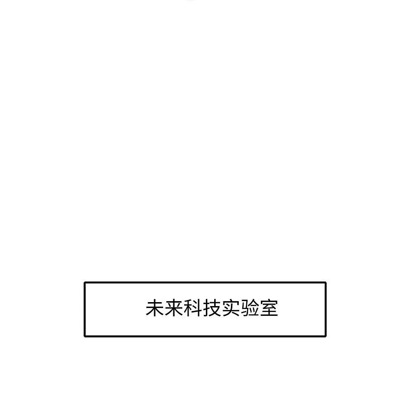 无敌学霸系统 第280话 你们快看！ 第30页