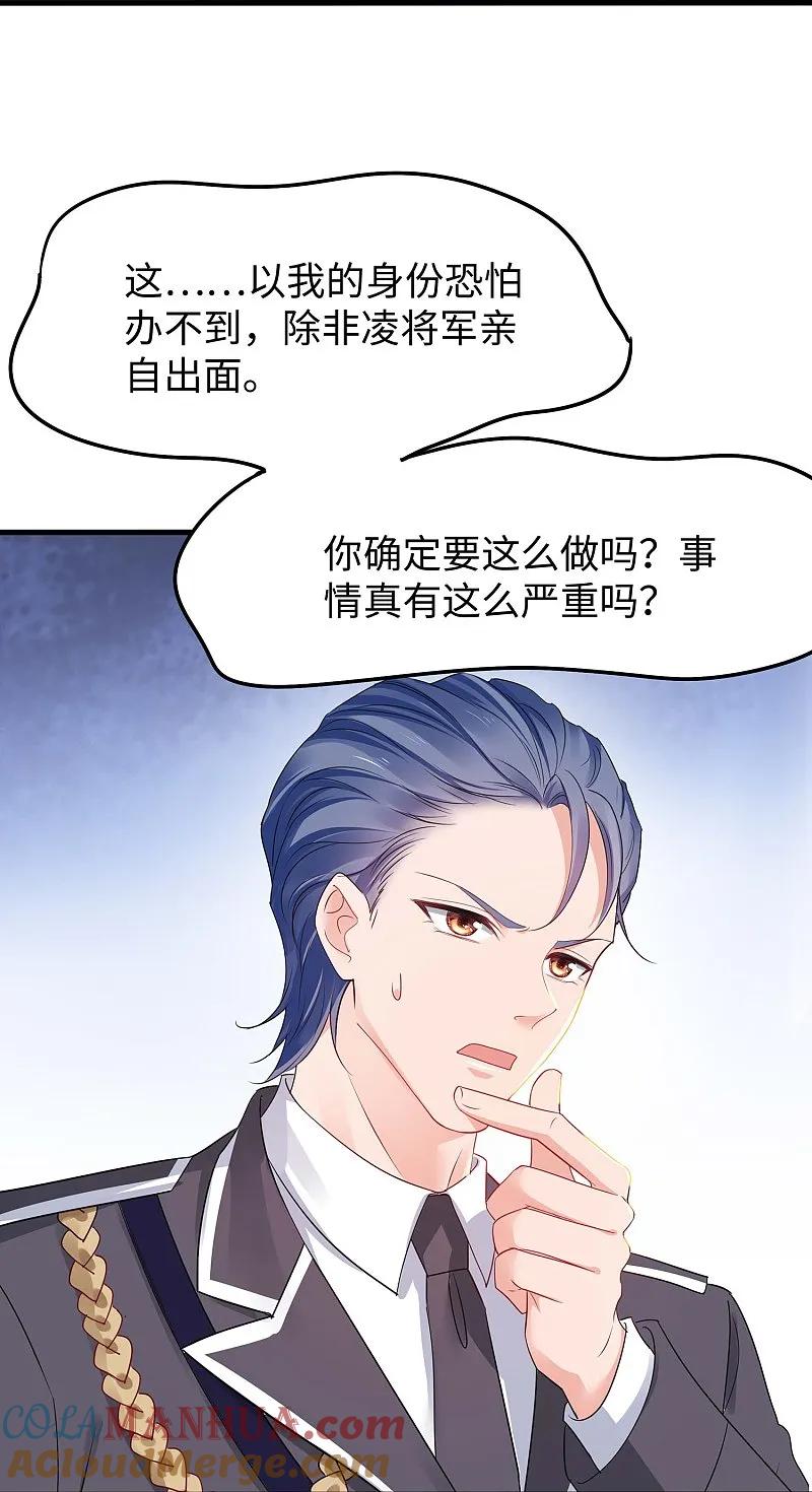 无敌学霸系统 第281话 把你们一网打尽 第19页