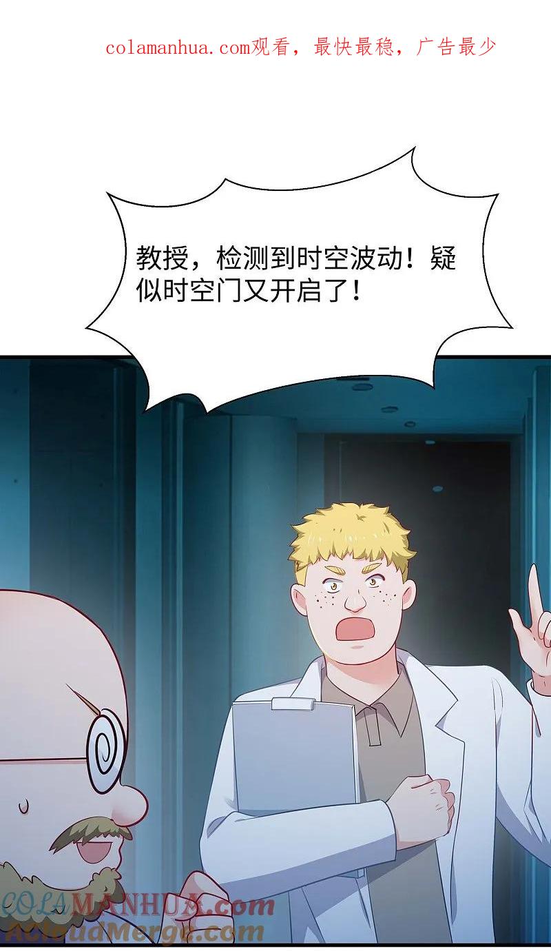 无敌学霸系统 第281话 把你们一网打尽 第1页