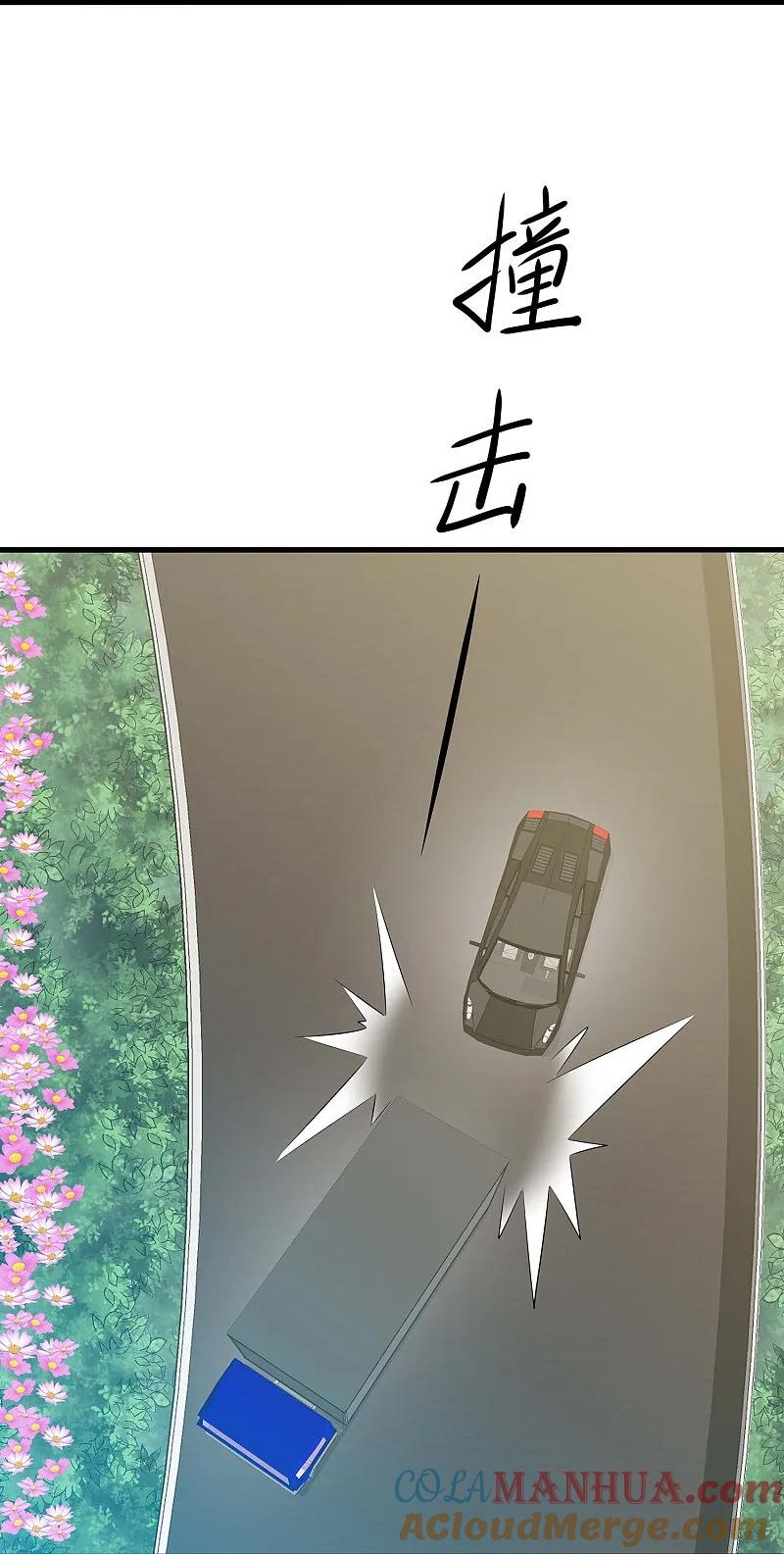 无敌学霸系统 第281话 把你们一网打尽 第23页