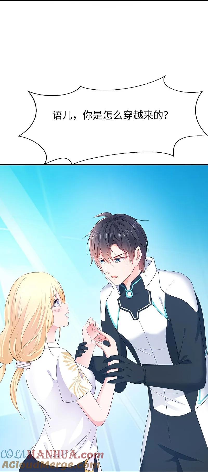 无敌学霸系统 第281话 把你们一网打尽 第11页
