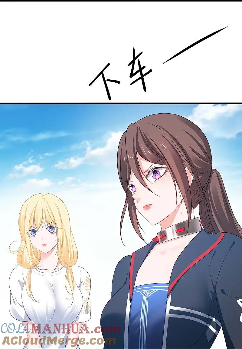 无敌学霸系统 第281话 把你们一网打尽 第29页