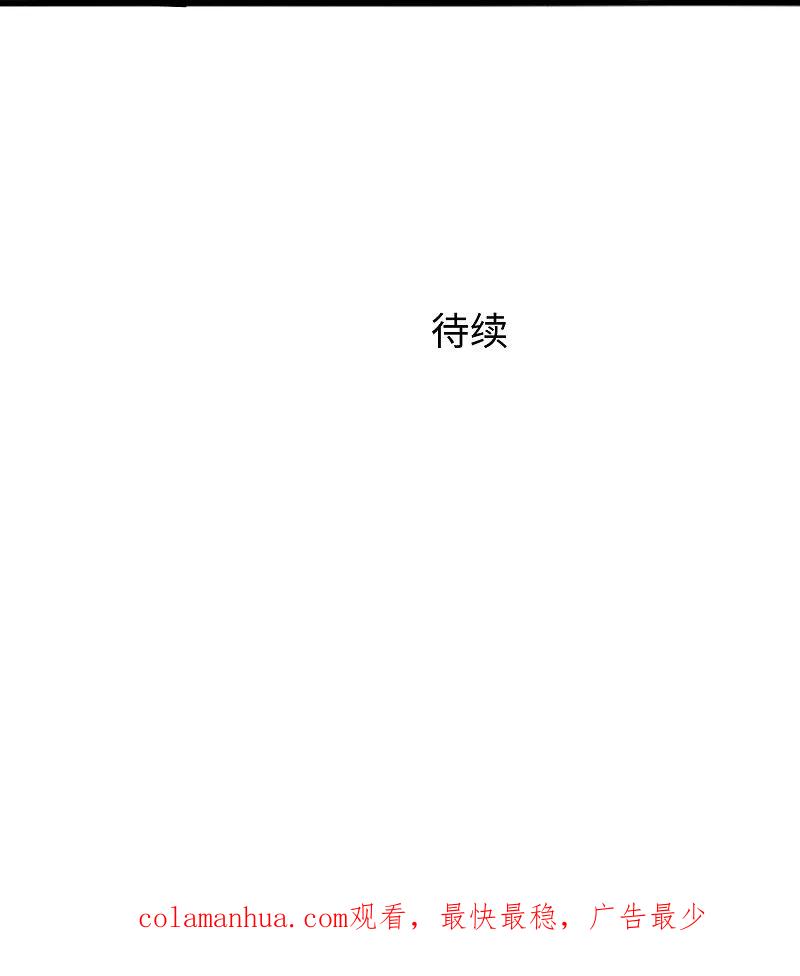 无敌学霸系统 第281话 把你们一网打尽 第36页