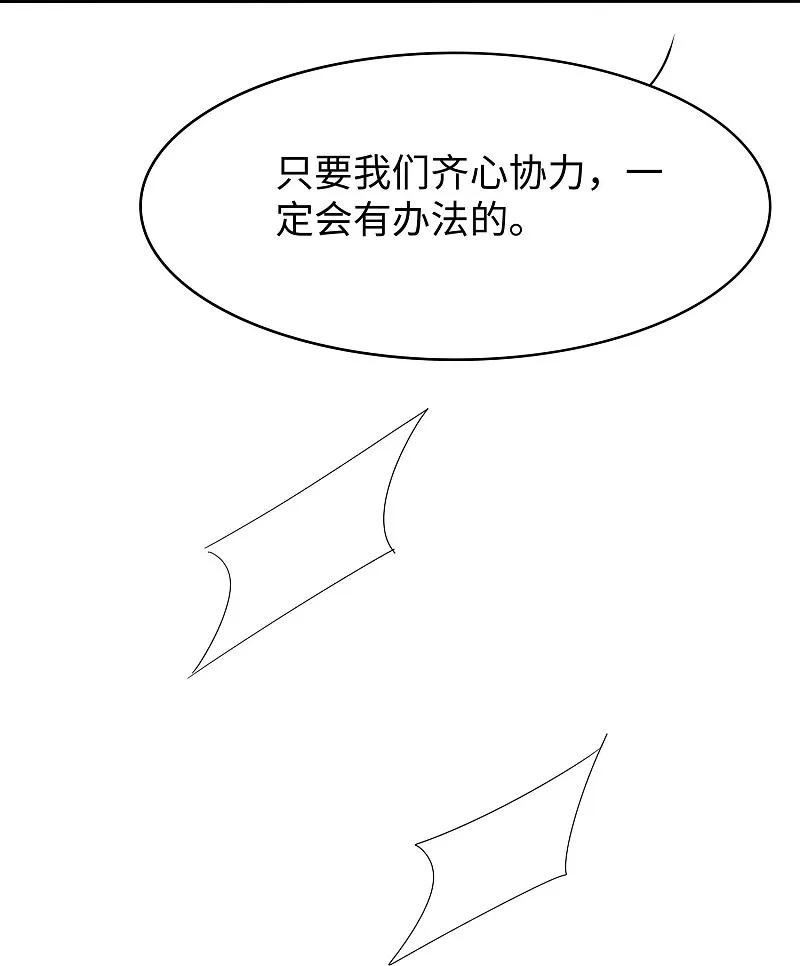无敌学霸系统 第281话 把你们一网打尽 第6页