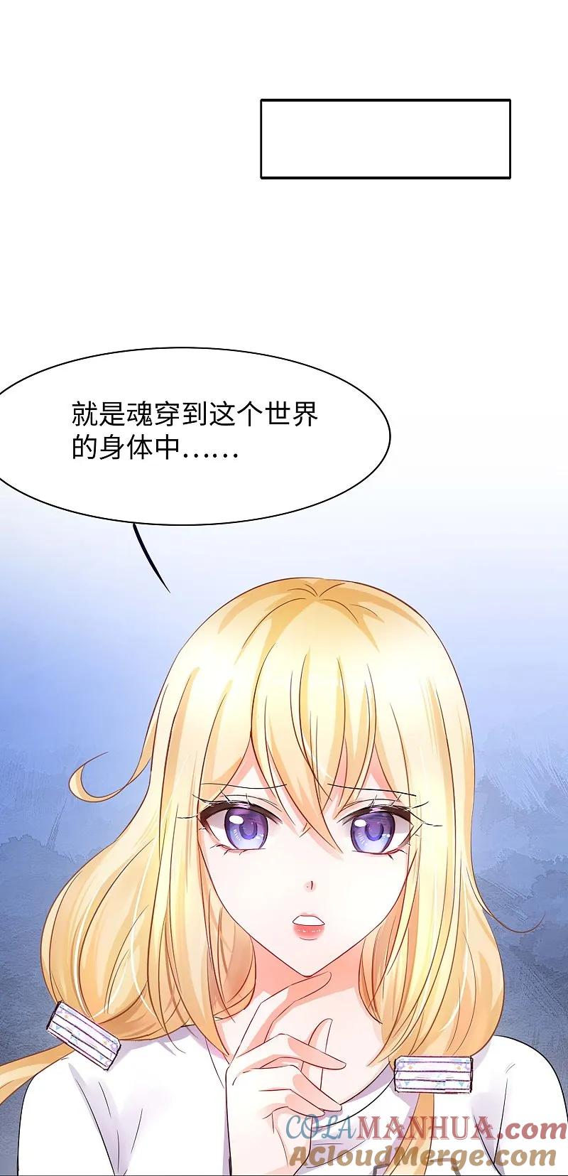 无敌学霸系统 第281话 把你们一网打尽 第13页