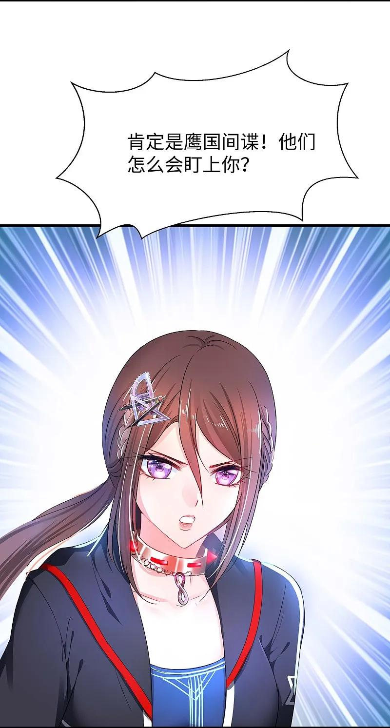 无敌学霸系统 第281话 把你们一网打尽 第10页