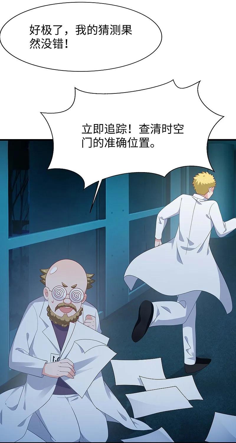 无敌学霸系统 第281话 把你们一网打尽 第2页