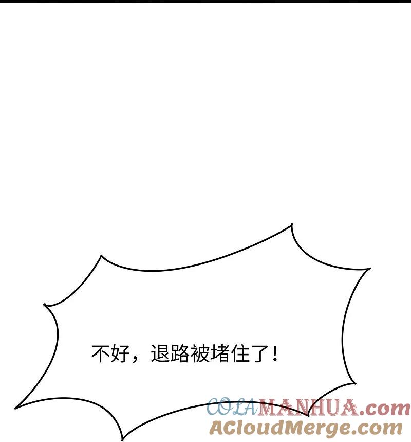 无敌学霸系统 第282话 霸霸主人 第11页