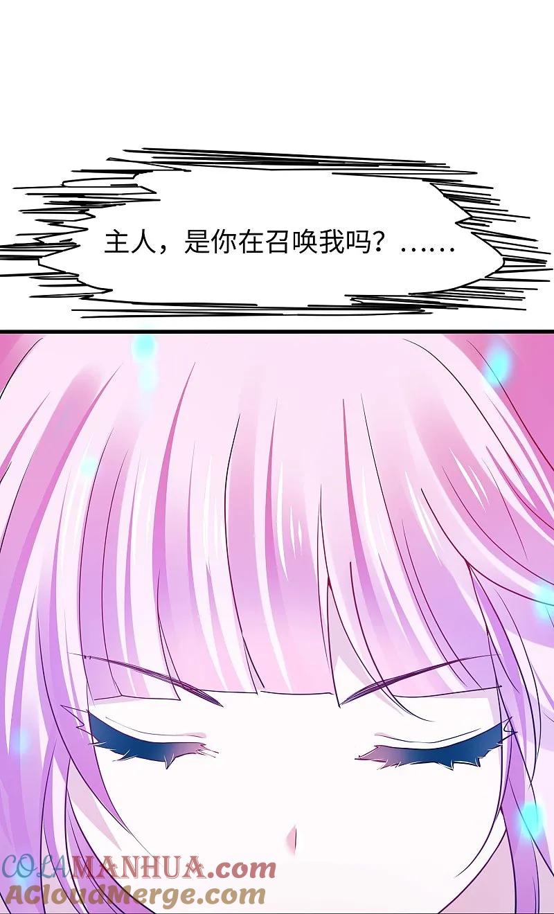 无敌学霸系统 第282话 霸霸主人 第27页