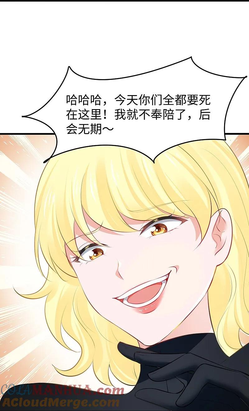 无敌学霸系统 第282话 霸霸主人 第13页