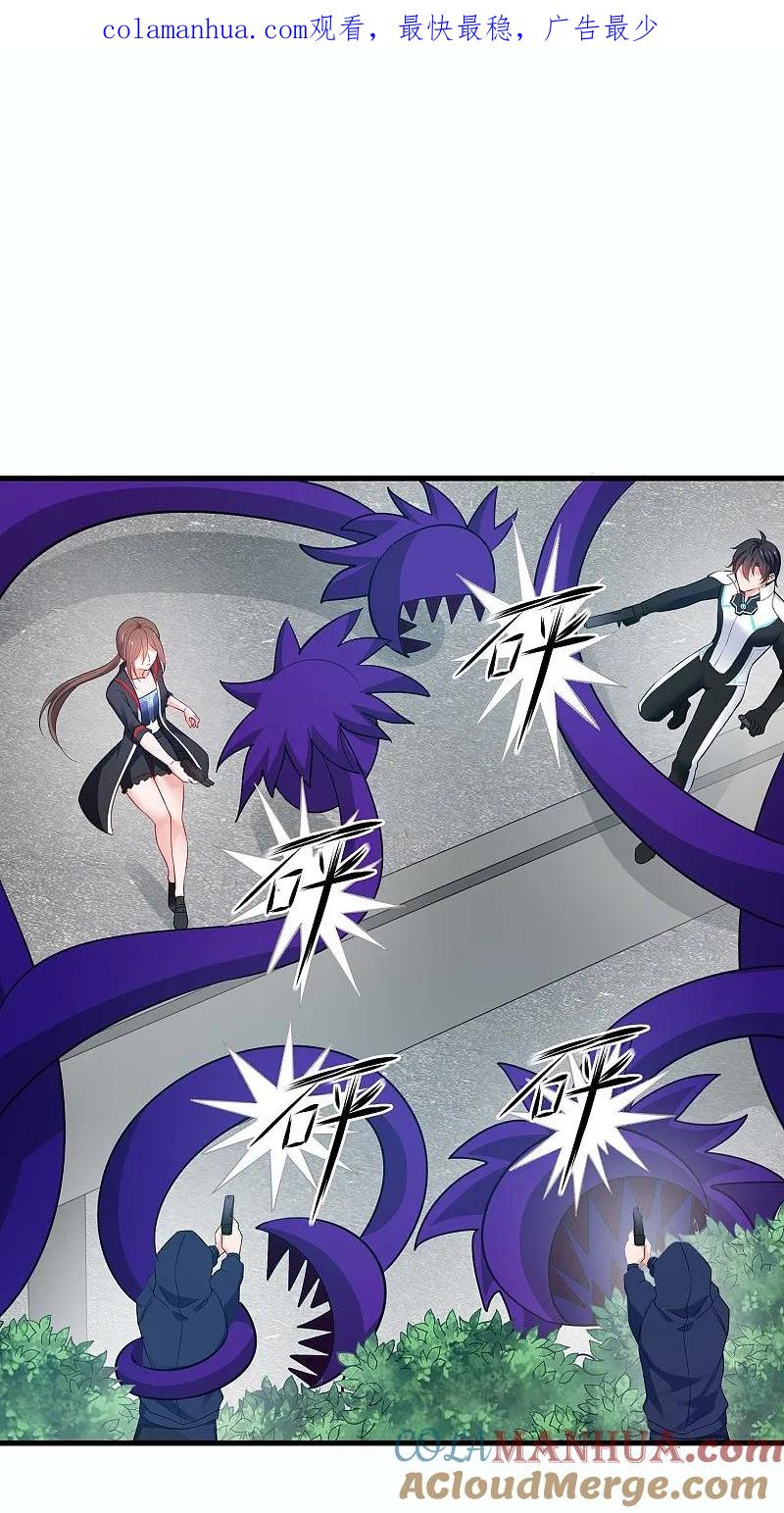 无敌学霸系统 第282话 霸霸主人 第1页