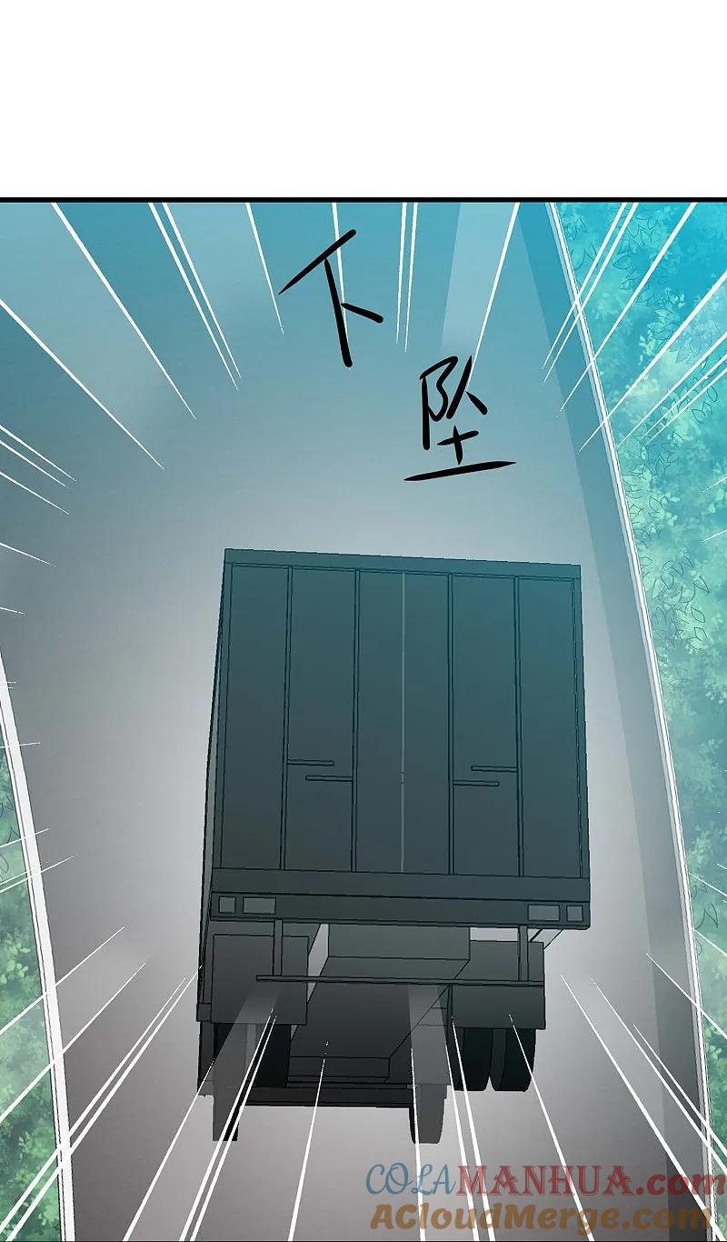 无敌学霸系统 第282话 霸霸主人 第23页