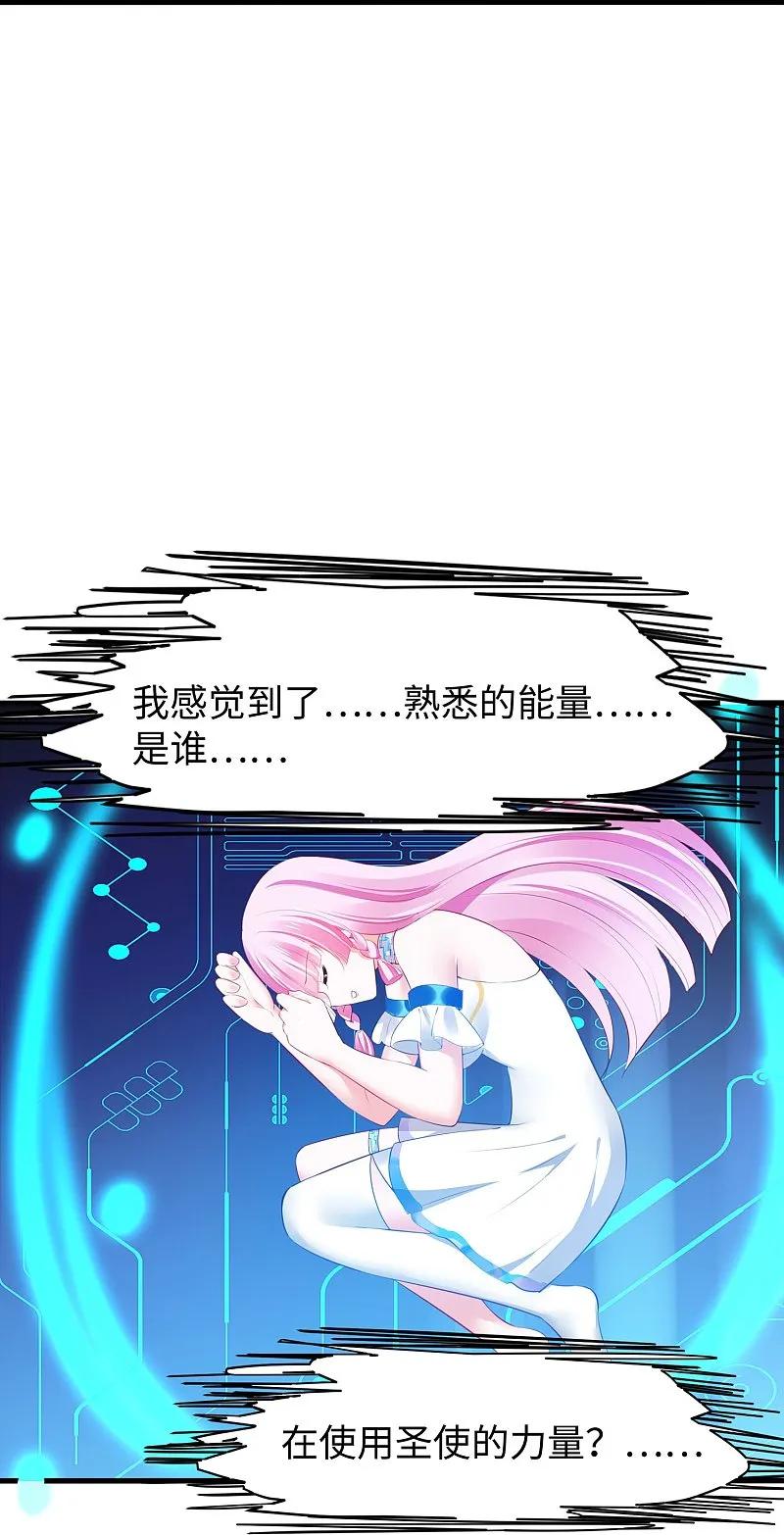 无敌学霸系统 第282话 霸霸主人 第26页