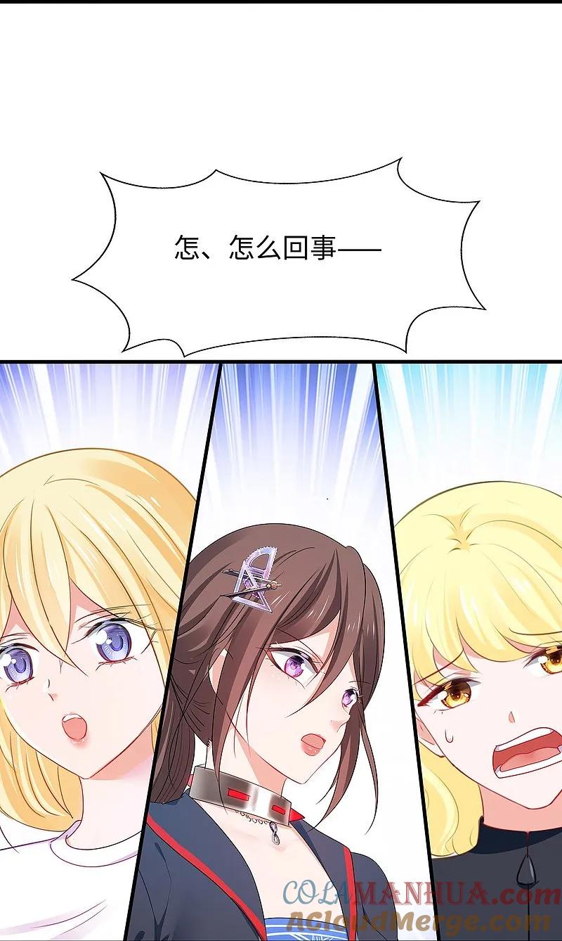 无敌学霸系统 第282话 霸霸主人 第29页
