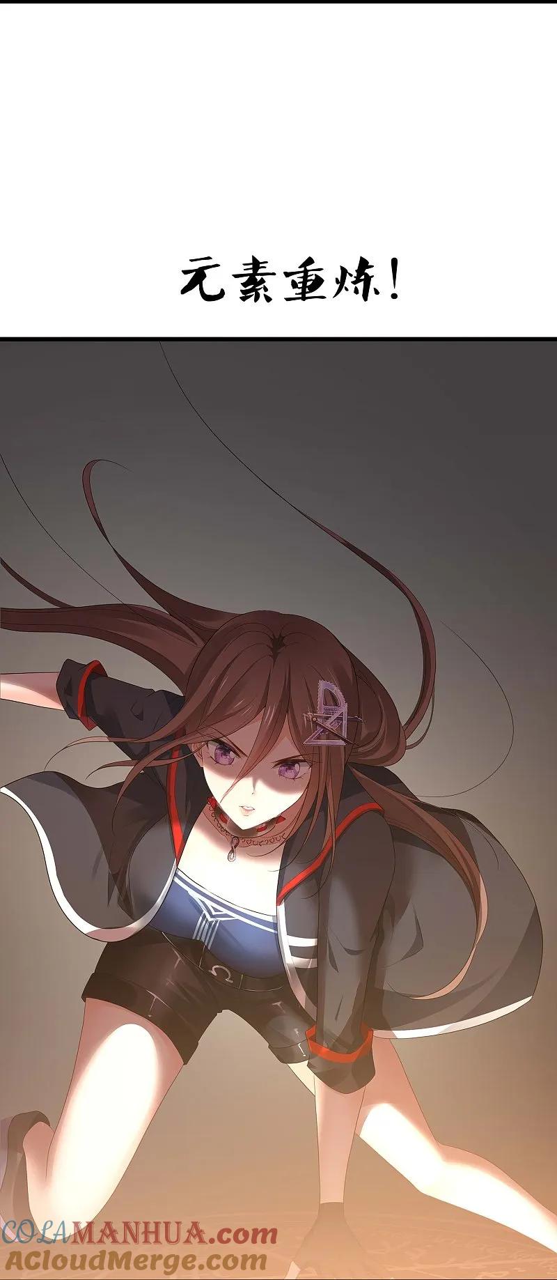无敌学霸系统 第282话 霸霸主人 第21页