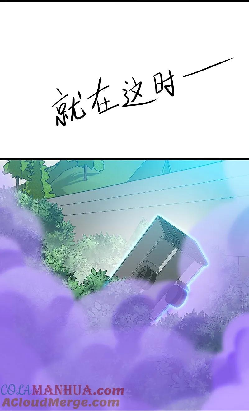 无敌学霸系统 第282话 霸霸主人 第9页