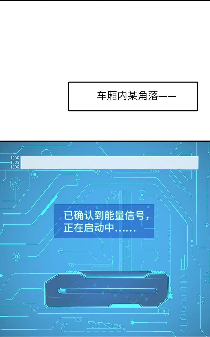 无敌学霸系统 第282话 霸霸主人 第10页
