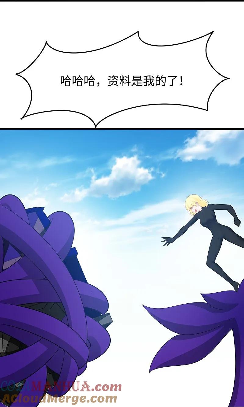 无敌学霸系统 第282话 霸霸主人 第19页