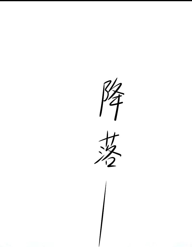 无敌学霸系统 第283话 霸霸居然是你 第5页