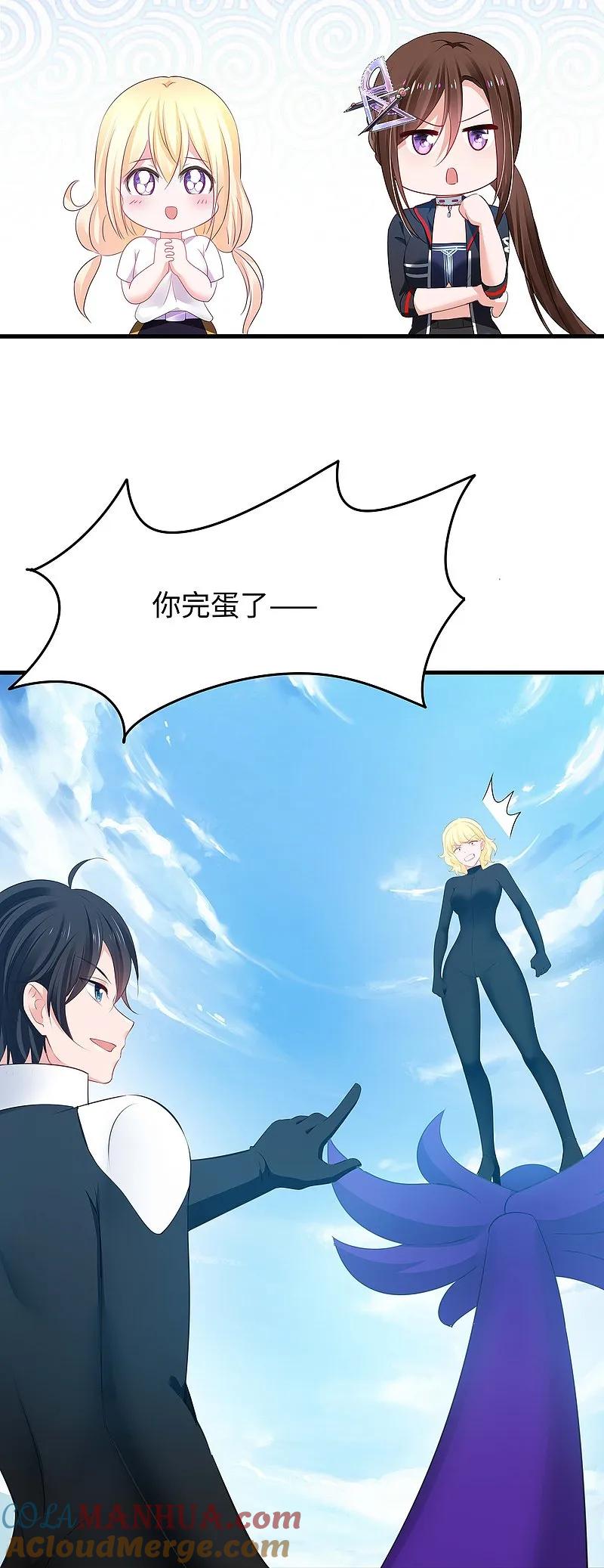 无敌学霸系统 第283话 霸霸居然是你 第8页