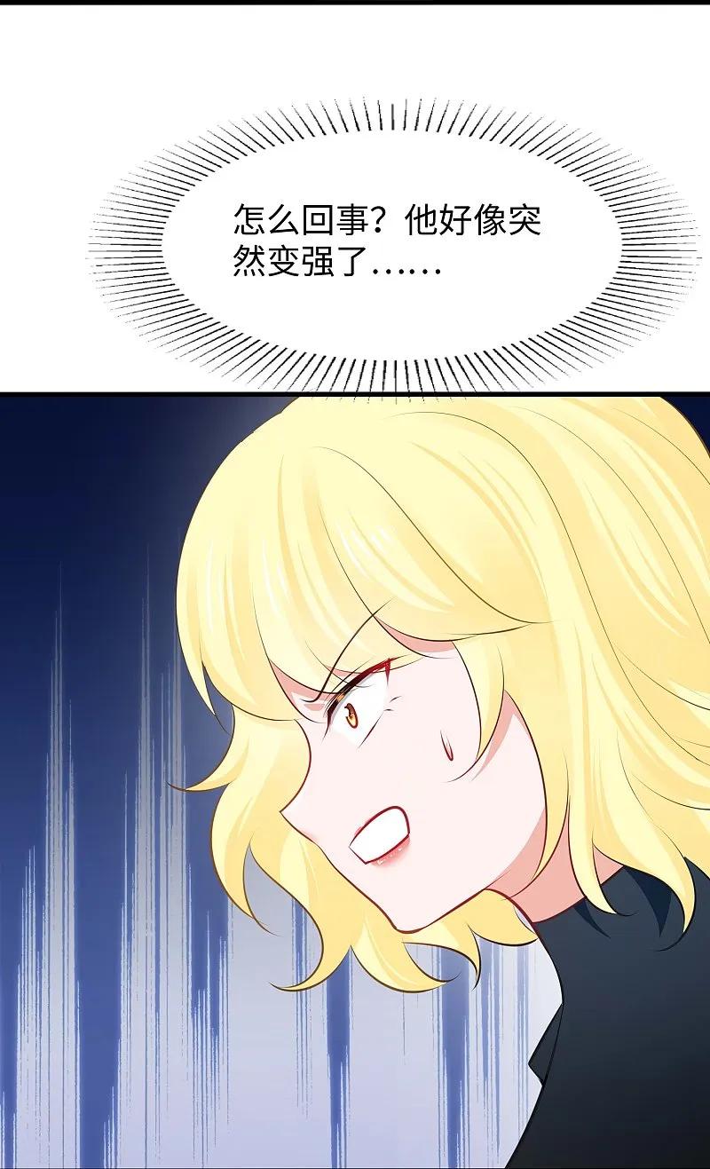 无敌学霸系统 第283话 霸霸居然是你 第9页