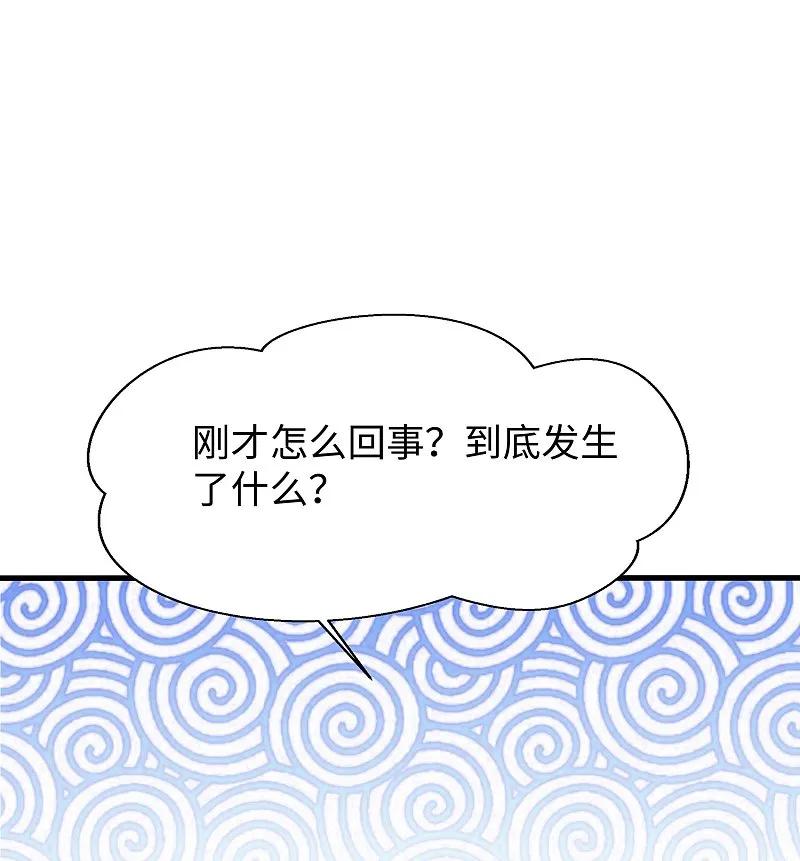 无敌学霸系统 第283话 霸霸居然是你 第7页