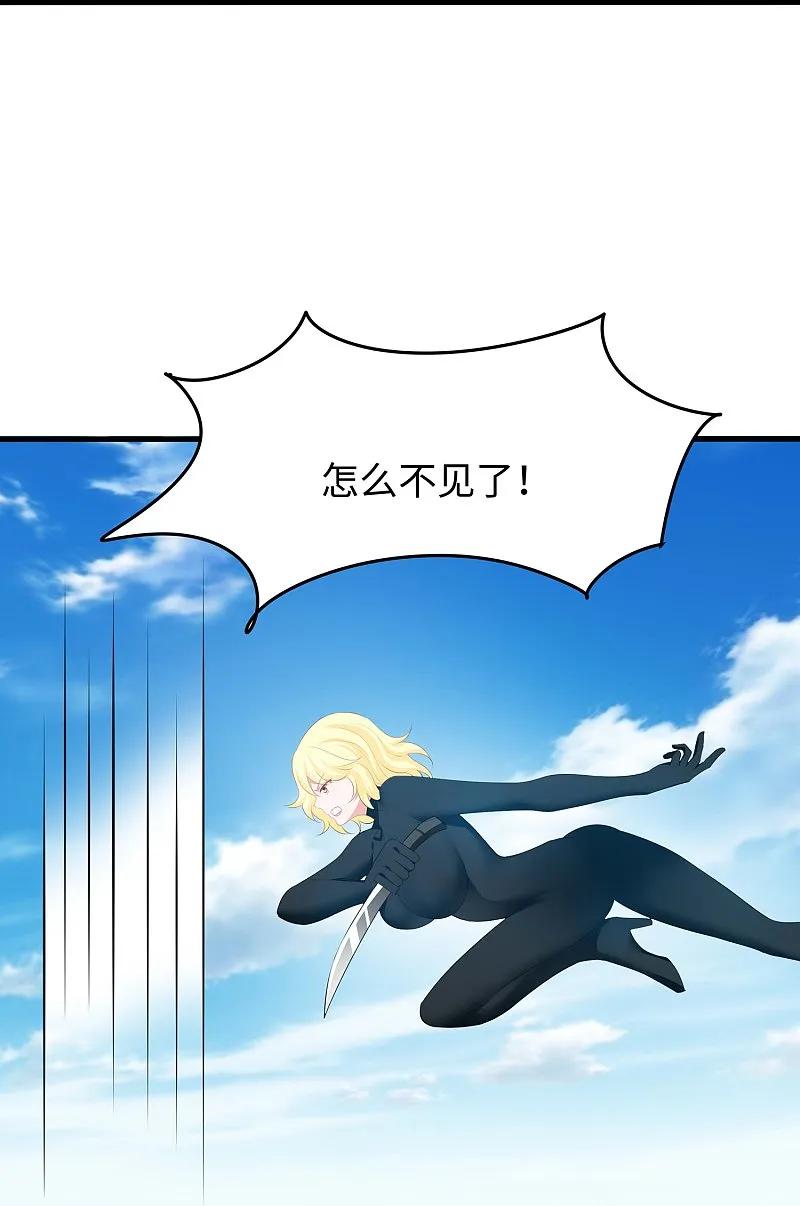 无敌学霸系统 第283话 霸霸居然是你 第17页