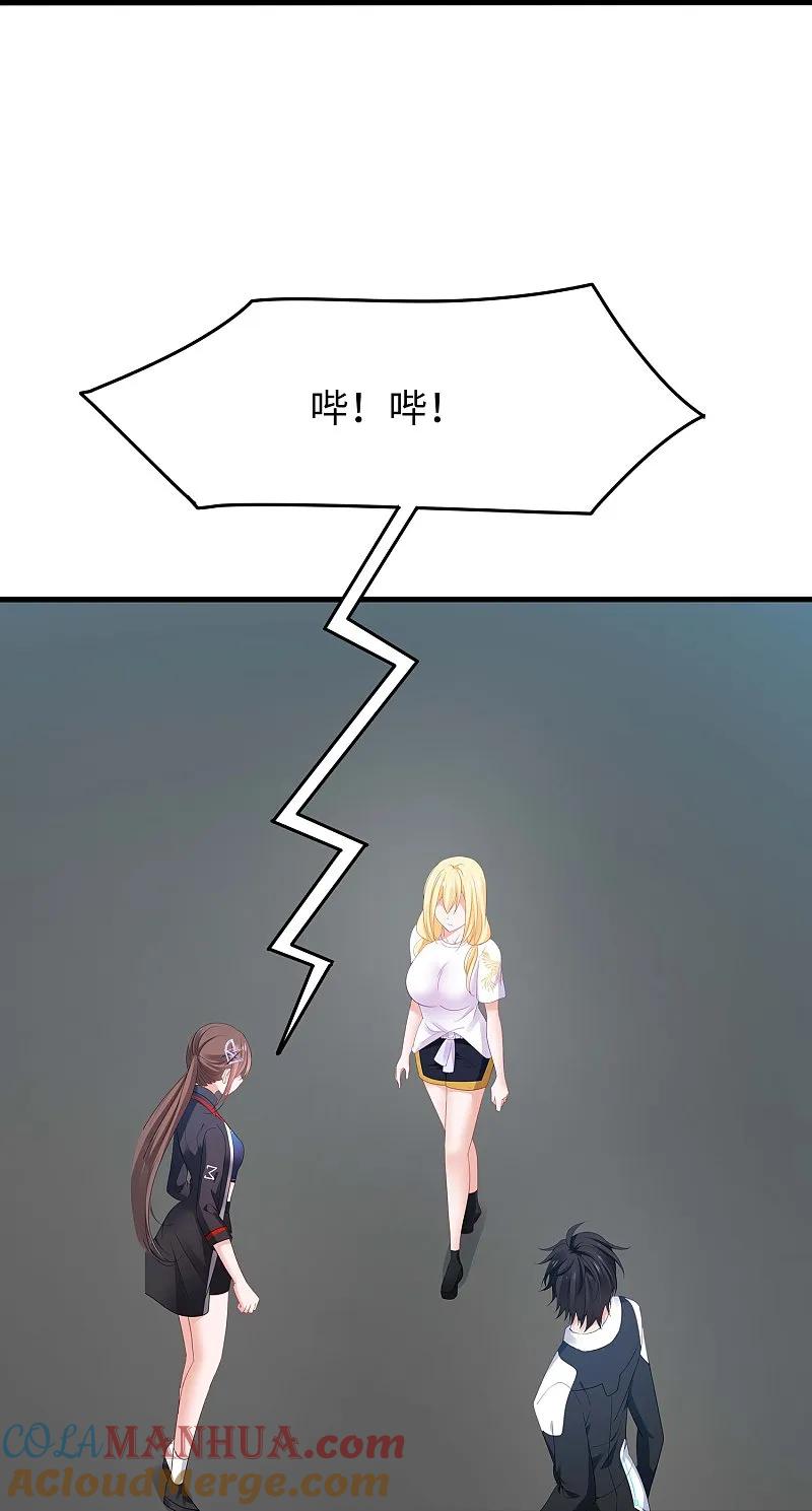 无敌学霸系统 第283话 霸霸居然是你 第26页