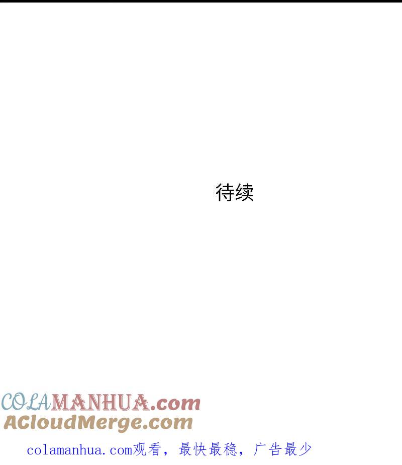 无敌学霸系统 第283话 霸霸居然是你 第34页
