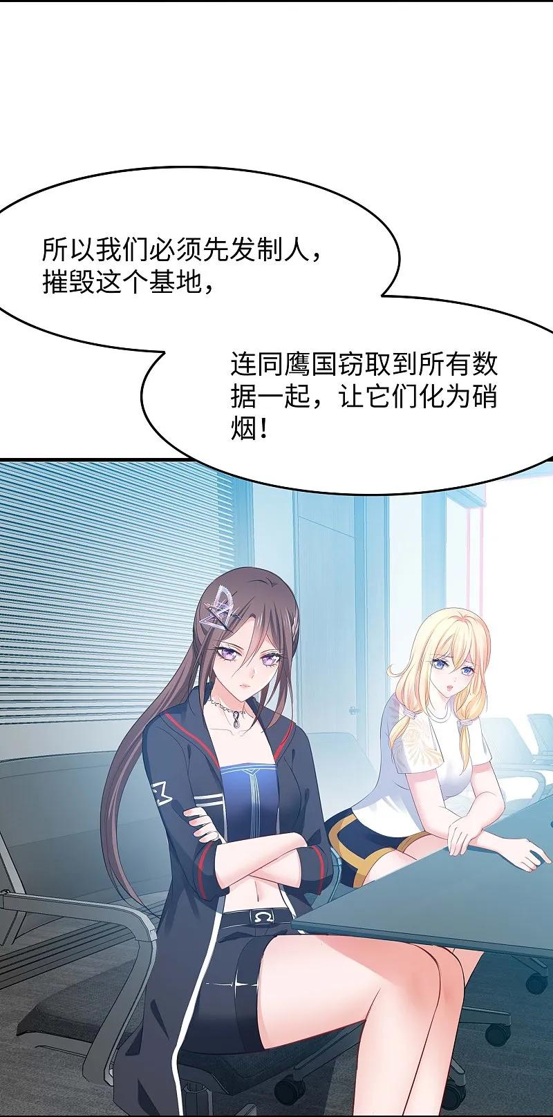 无敌学霸系统 第284话 蝗虫来啦！ 第14页