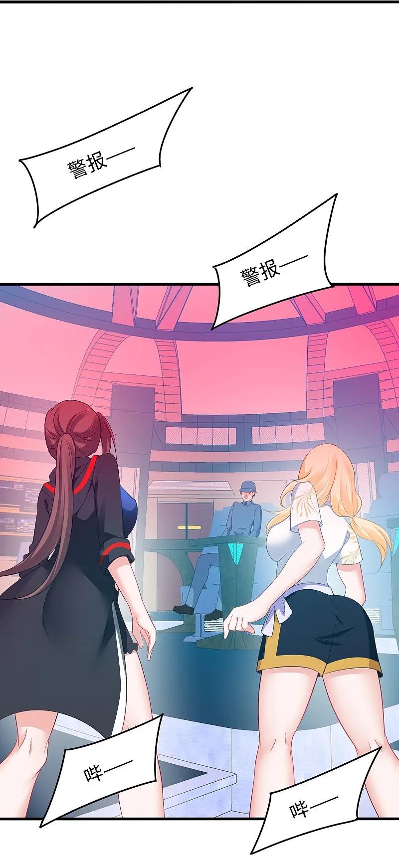 无敌学霸系统 第284话 蝗虫来啦！ 第34页