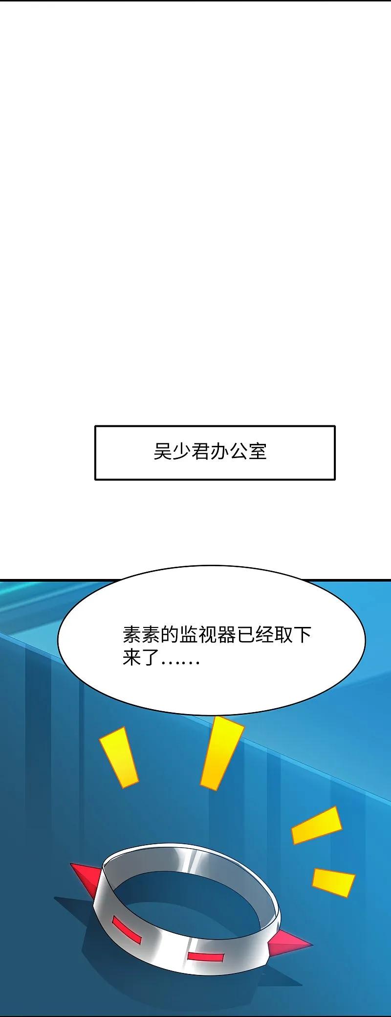 无敌学霸系统 第284话 蝗虫来啦！ 第4页