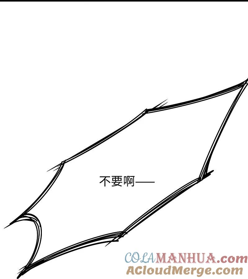 无敌学霸系统 第284话 蝗虫来啦！ 第23页